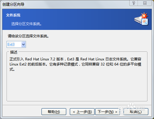 sd卡详细分区教程