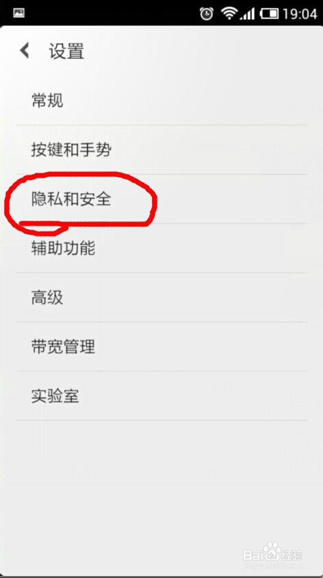 如何删除手机百度搜索记录
