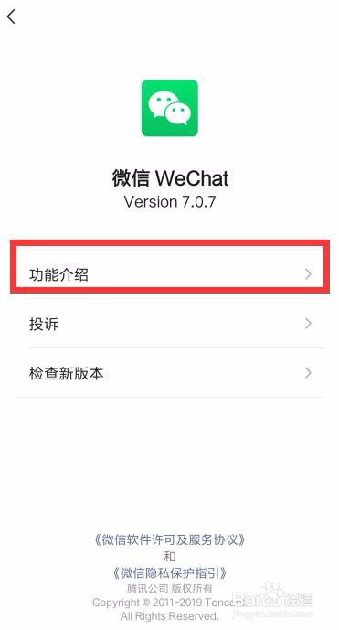 怎么查询自己的微信注册时间