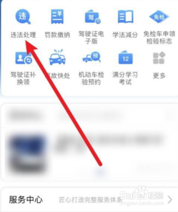 1016违章怎么处罚
