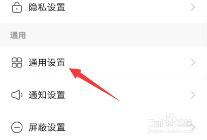 快手截图弹窗怎么关闭