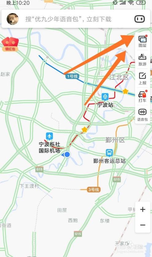 百度地图时光机怎么使用