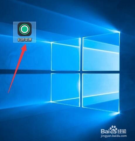 轻映录屏如何开启录制系统声音？
