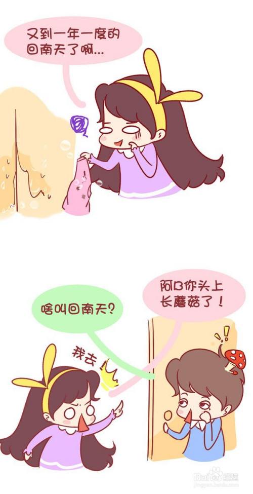 南方回南天怎麼辦