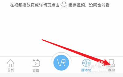 怎么关闭UtoVR的播放结束后自动重播？