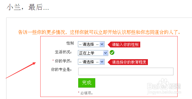 如何注册TWOO账号