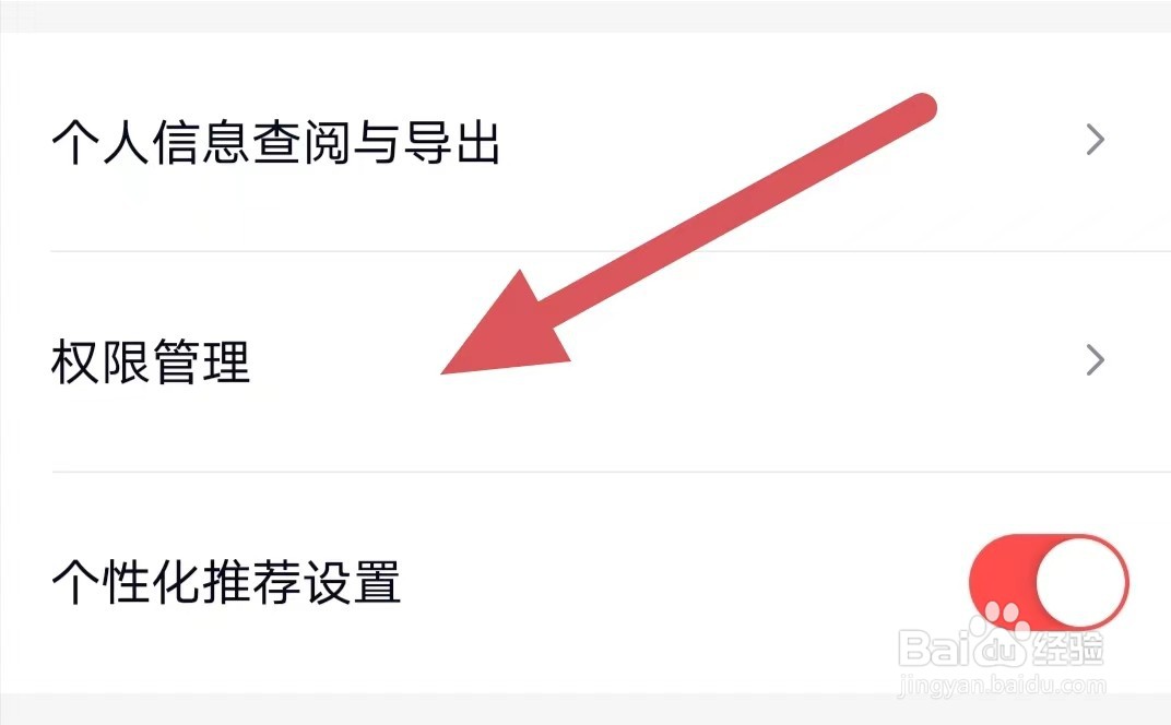 天鹅到家如何设置允许安装应用
