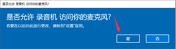 win10的录音机在哪?win10怎么录音?