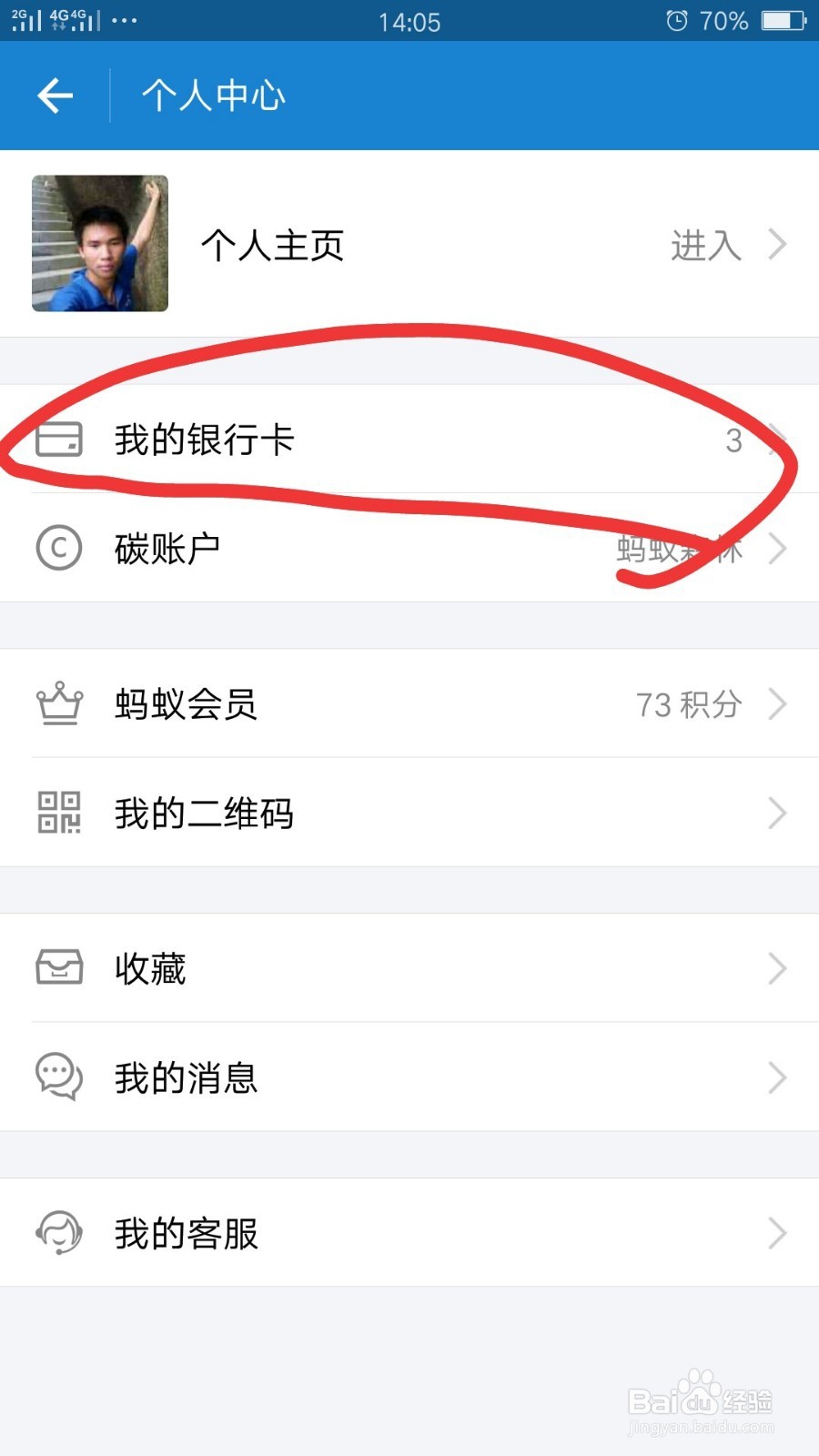支付宝怎样绑定银行卡
