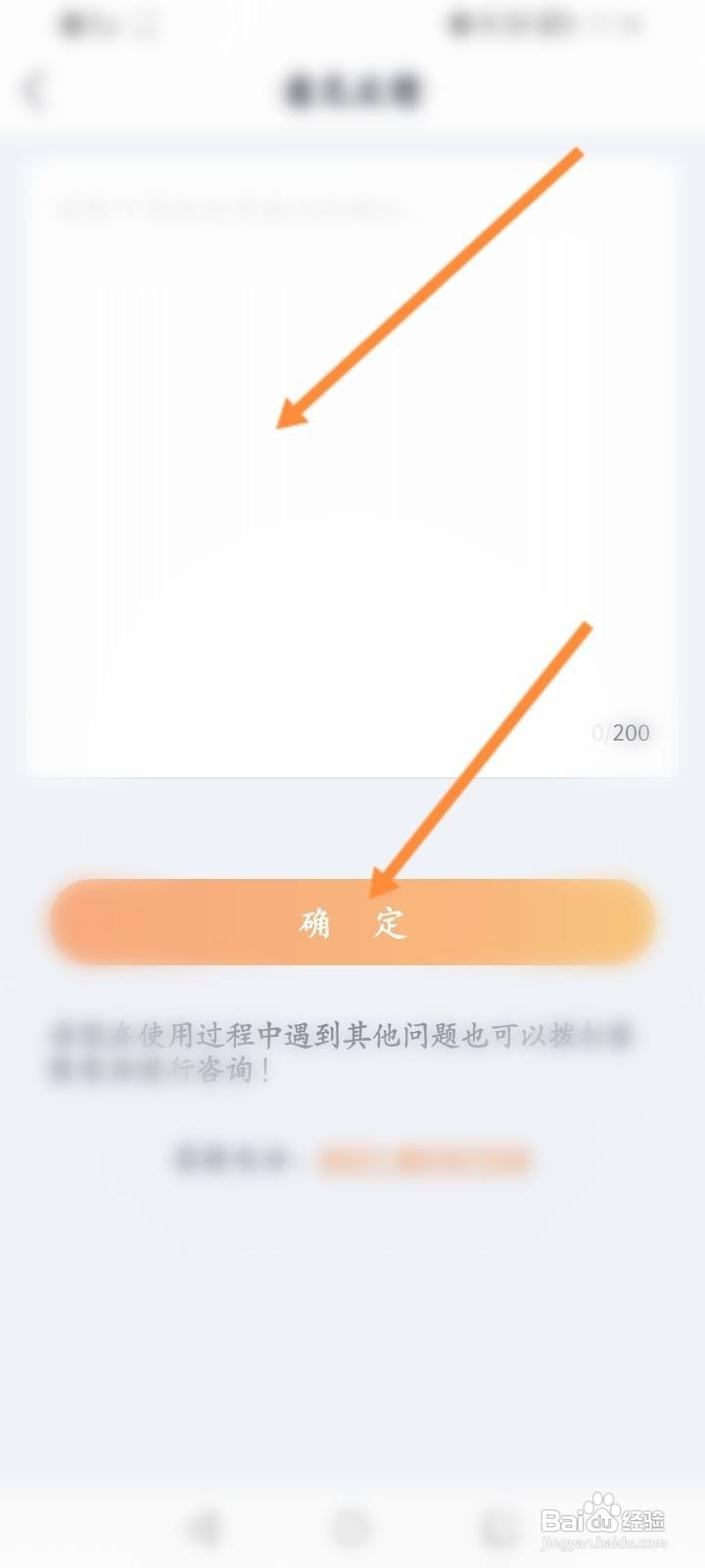 吉事办软件怎么进行意见反馈