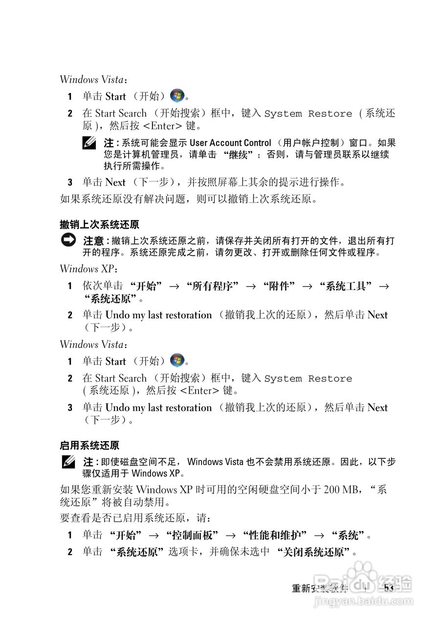 戴尔Vostro 1310笔记本电脑使用说明书:[6]