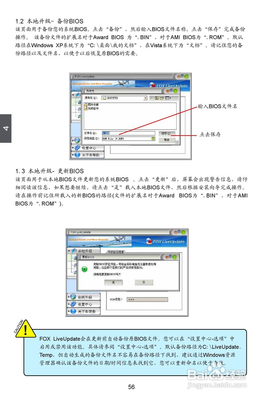 富士康M78MX型主板说明书:[7]