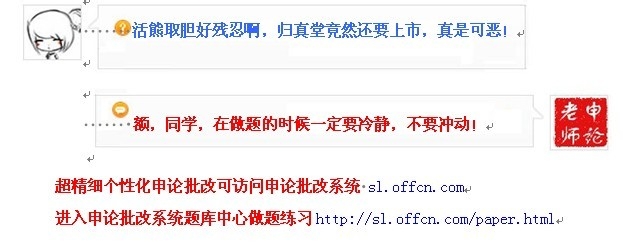 申论高分技巧：[5]概括争议类题目