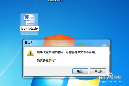 打开docx后缀文档的方法。