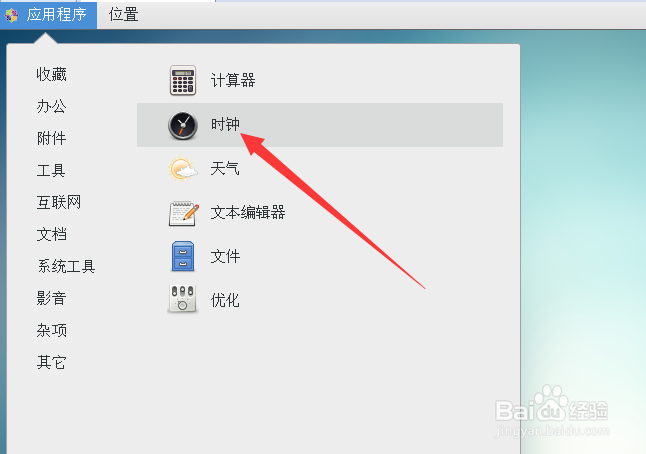 centos怎么打开秒表