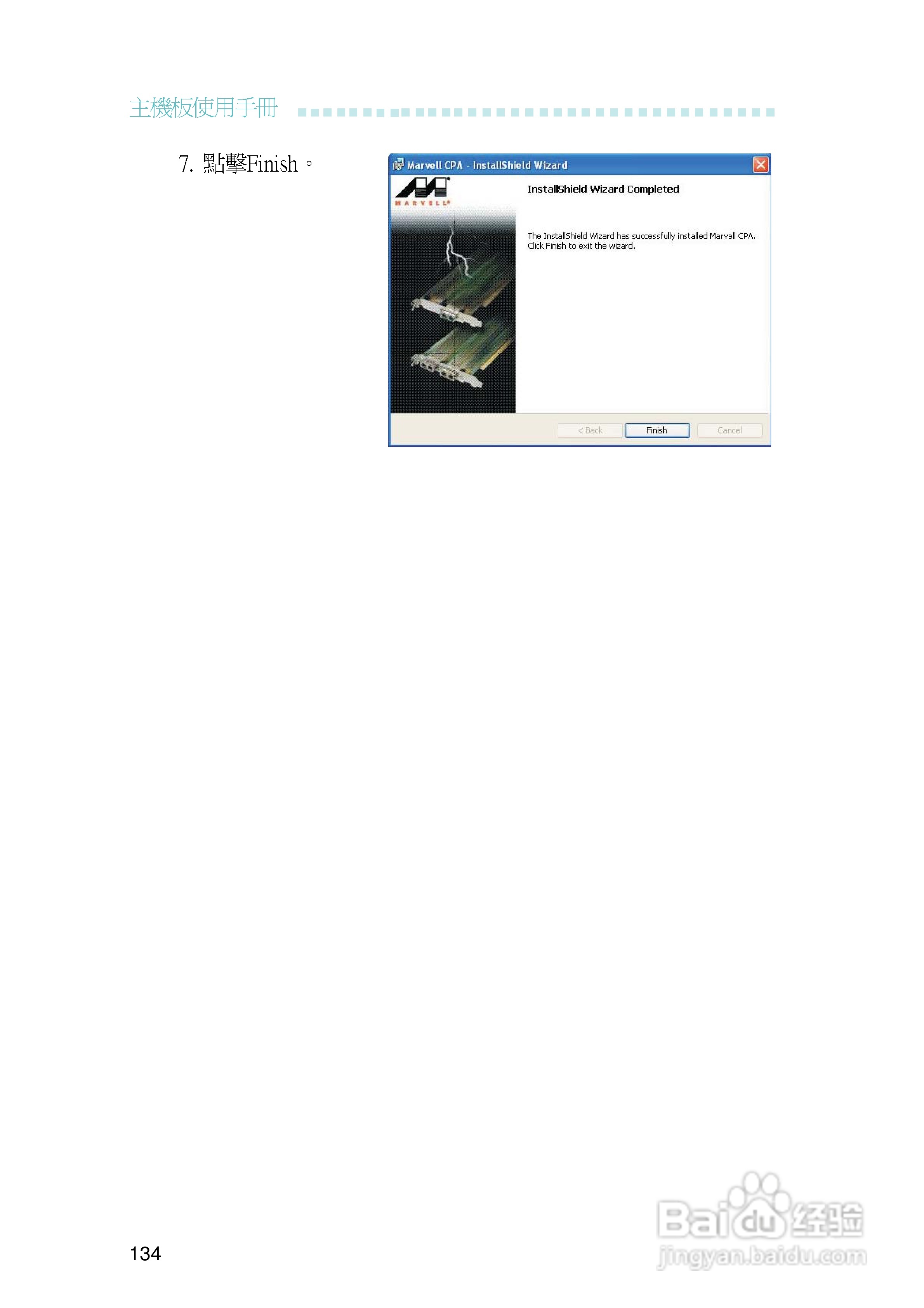 友通LANPARTY UT P35-T2R型主板说明书:[14]