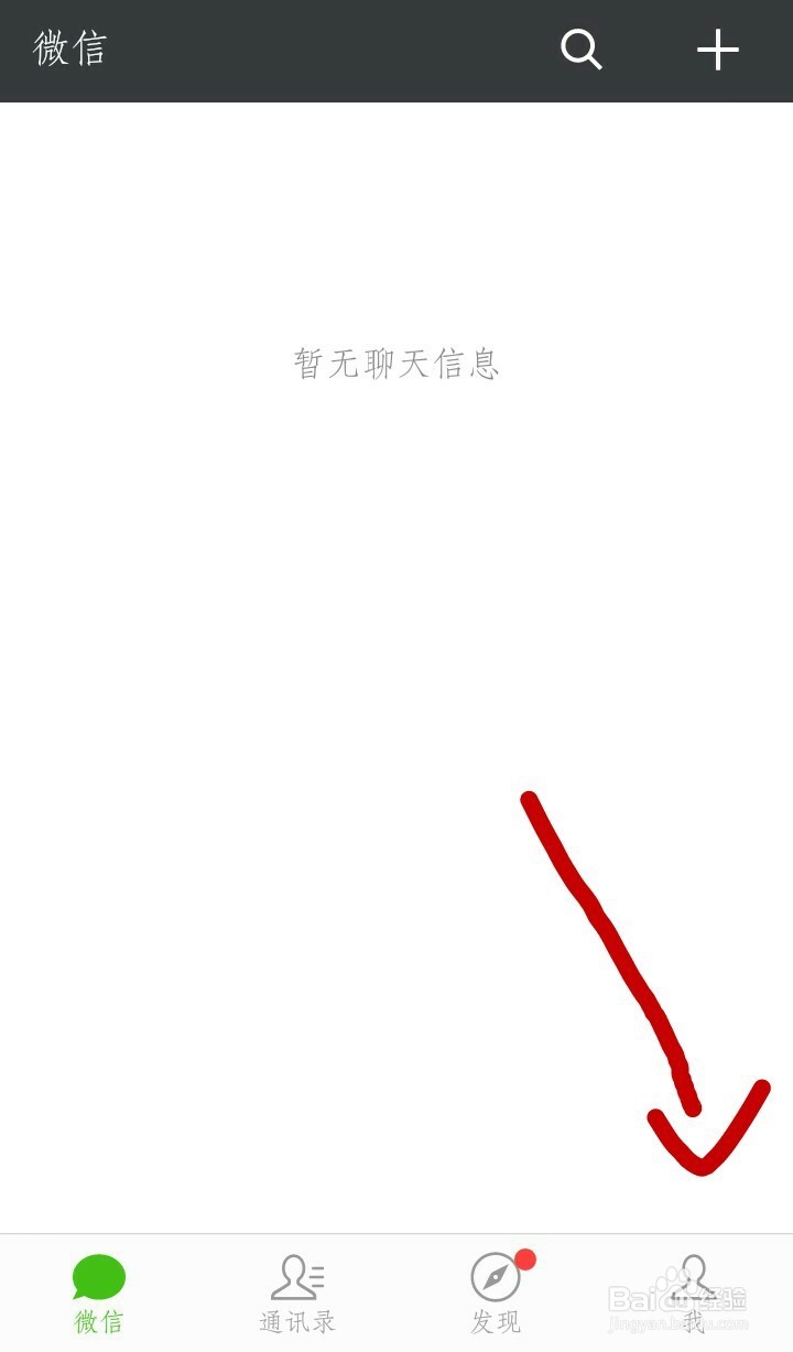 怎么用手机查询微信交易记录