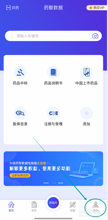 药智数据怎么清除缓存