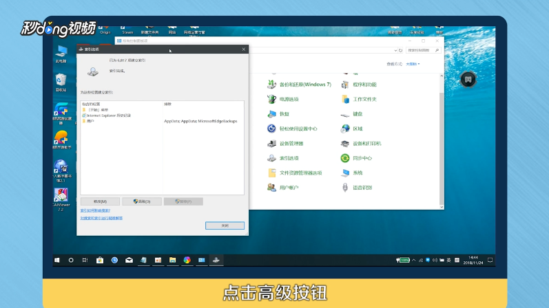 Win10小娜搜索没有反应显示空白页面怎么办