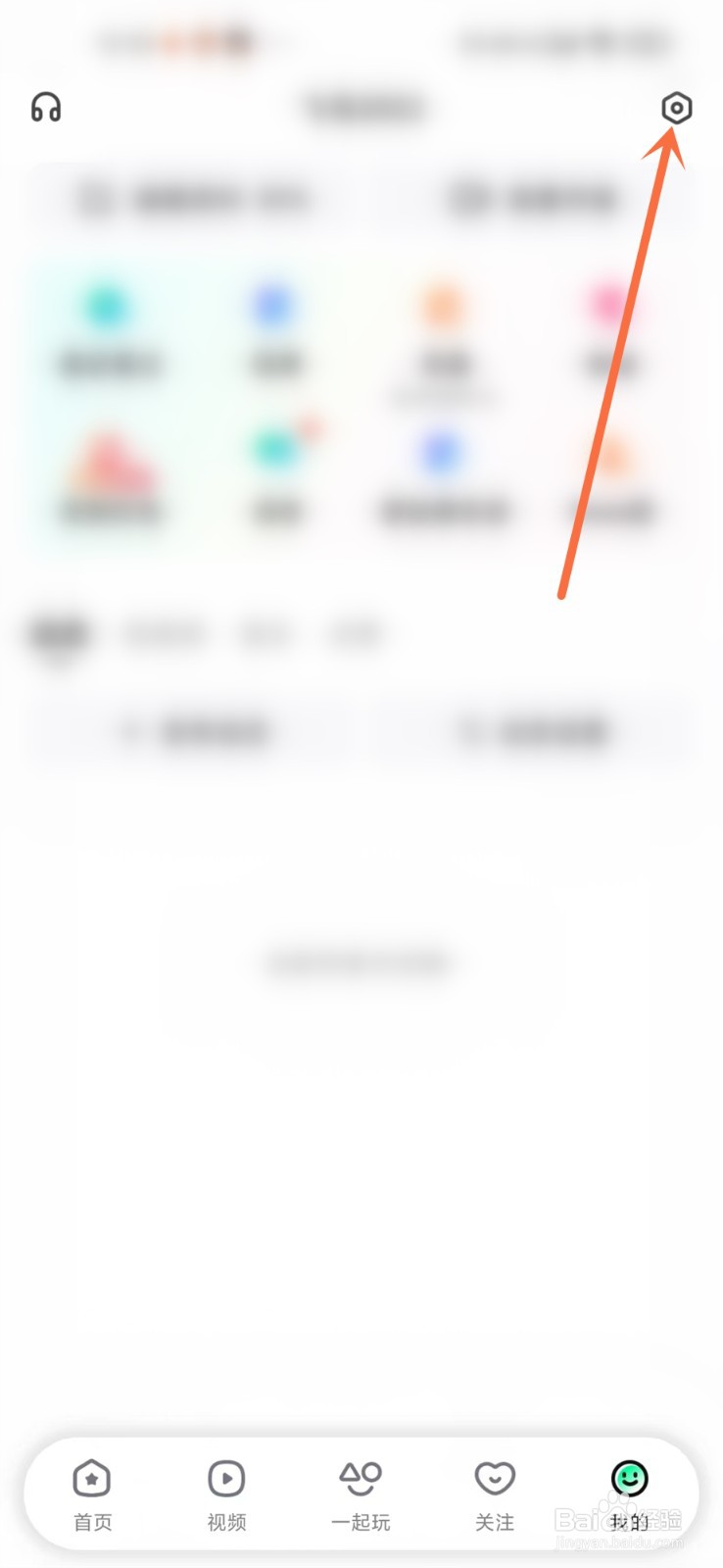 酷狗直播怎么设置小窗口