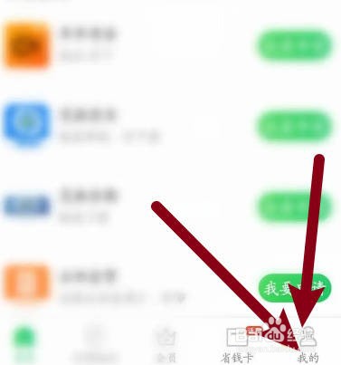 省呗软件中怎么添加银行卡