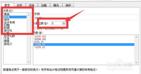Excel平均分保留小数一位怎么设置