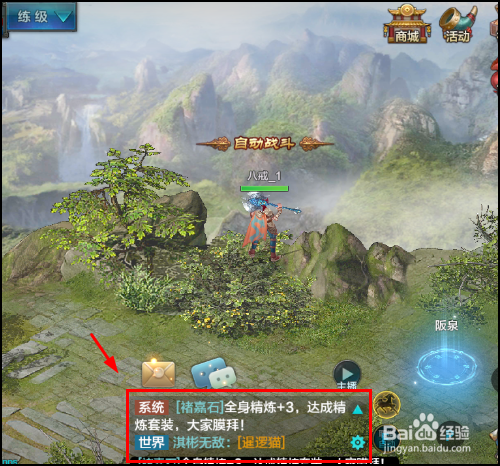 qq华夏手游怎么加好友,加好友两种方法