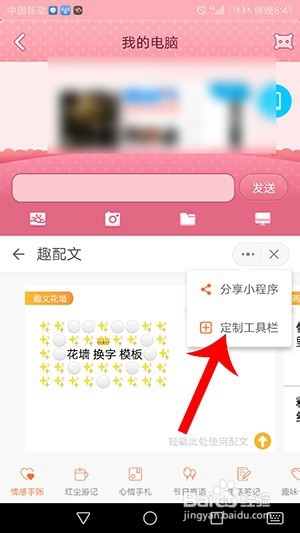 搜狗输入法小程序怎么添加