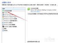 怎么把一个浏览器取消默认