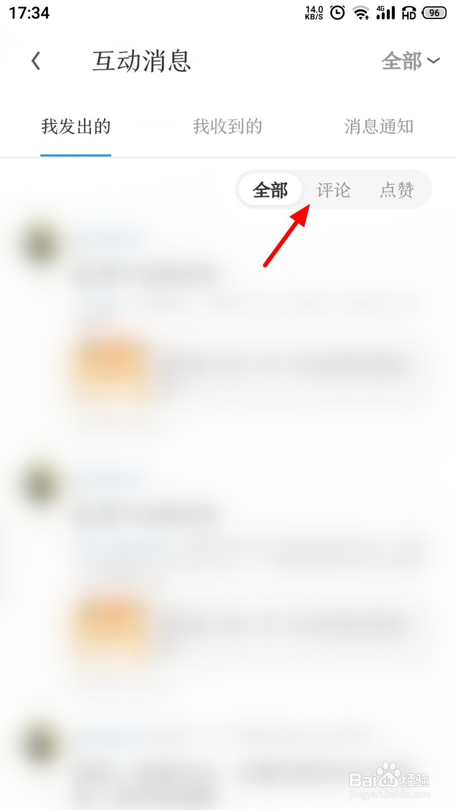 UC浏览器评论记录在哪里查看