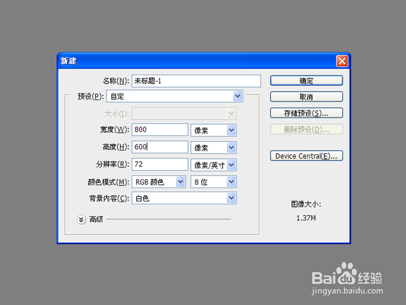 文字蒙板效果的制作