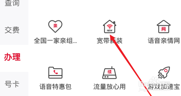 中国联通流量包怎么退订