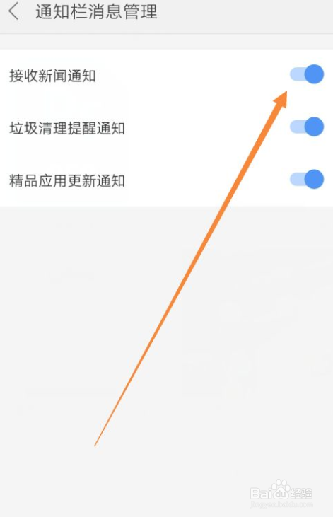 搜狗浏览器app如何设置拒接新闻通知