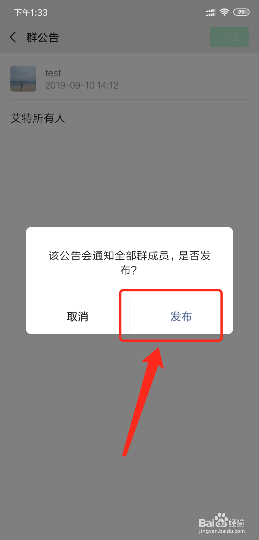 微信如何艾特所有人？