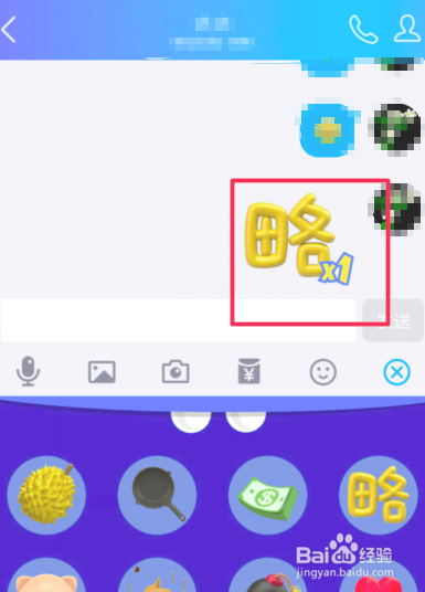 qq戳一戳如何设置