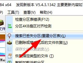 Windows11如何搜索丢失的分区