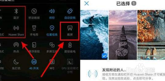 P20使用快捷开关截屏失灵怎么办