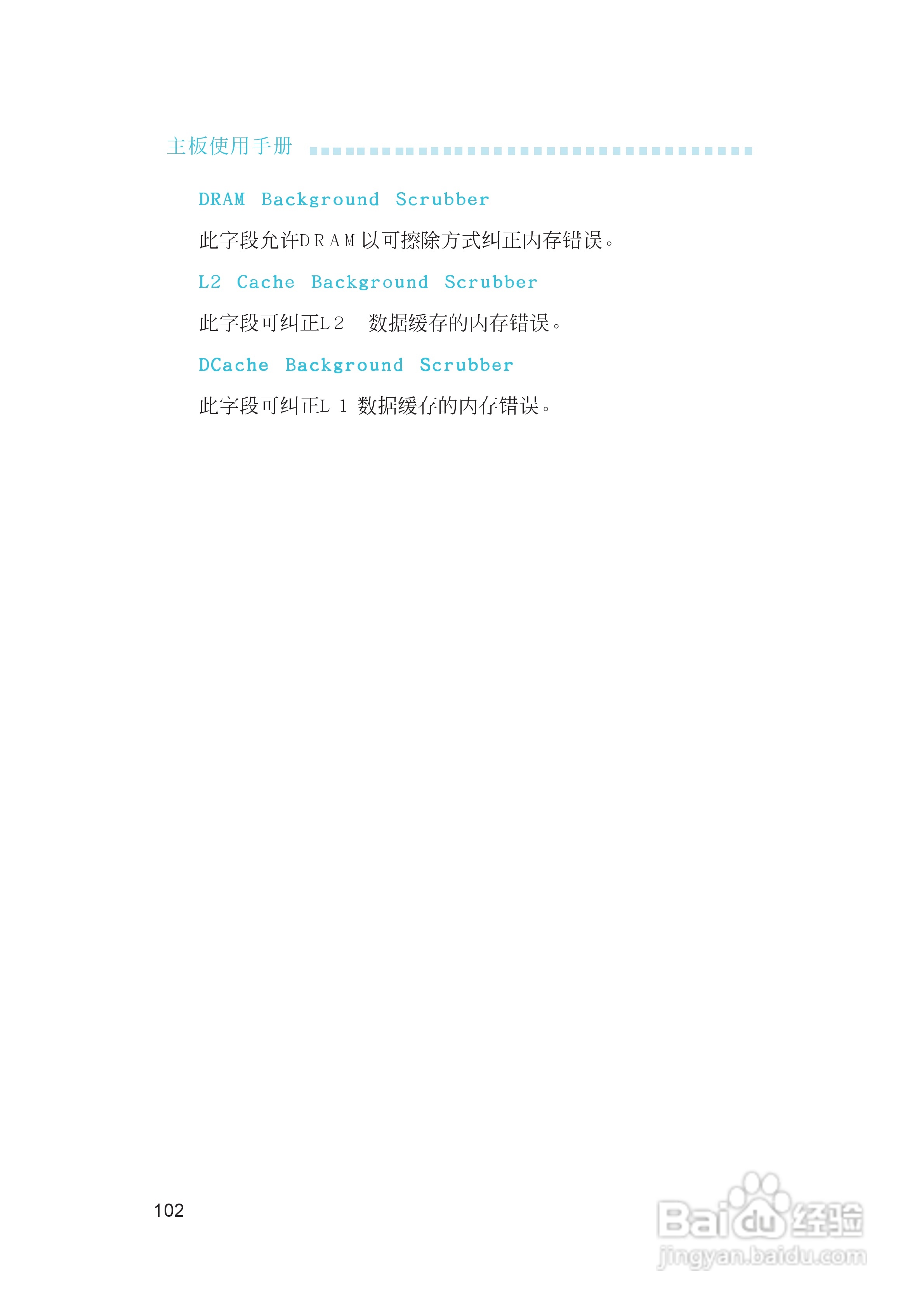 友通INF. RS482型主板说明书:[11]