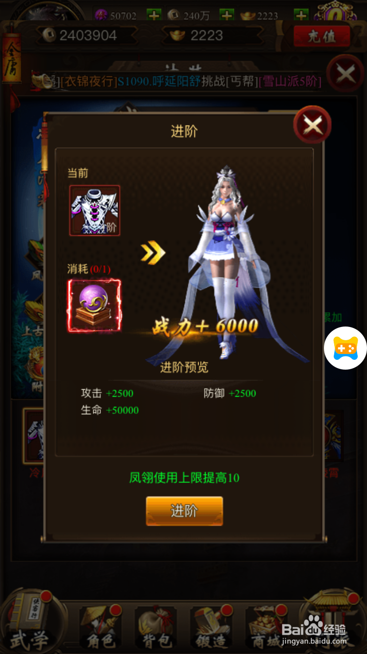 侠客行H5神装玩法攻略