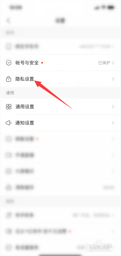 快手怎么不把自己推荐给通讯录好友