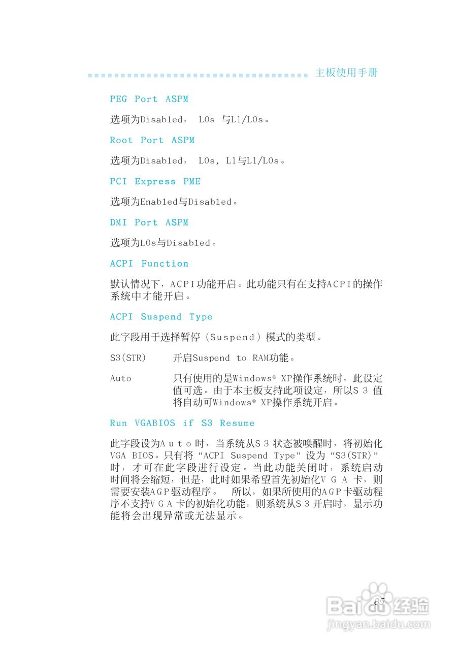 友通INF. 975G型主板说明书:[9]