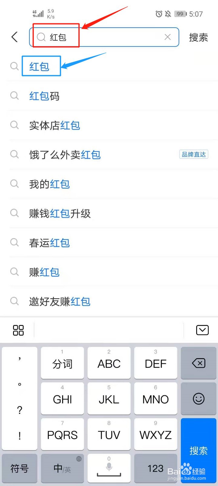 支付宝发口令红包