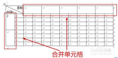 怎么做课程表详细教程