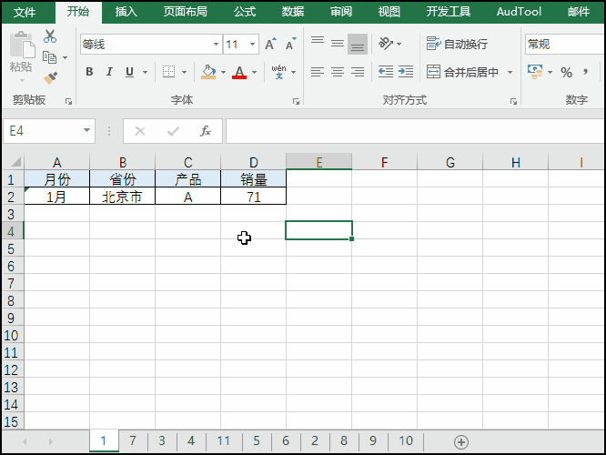 Excel按照数字顺序将工作表进行一键排序操作