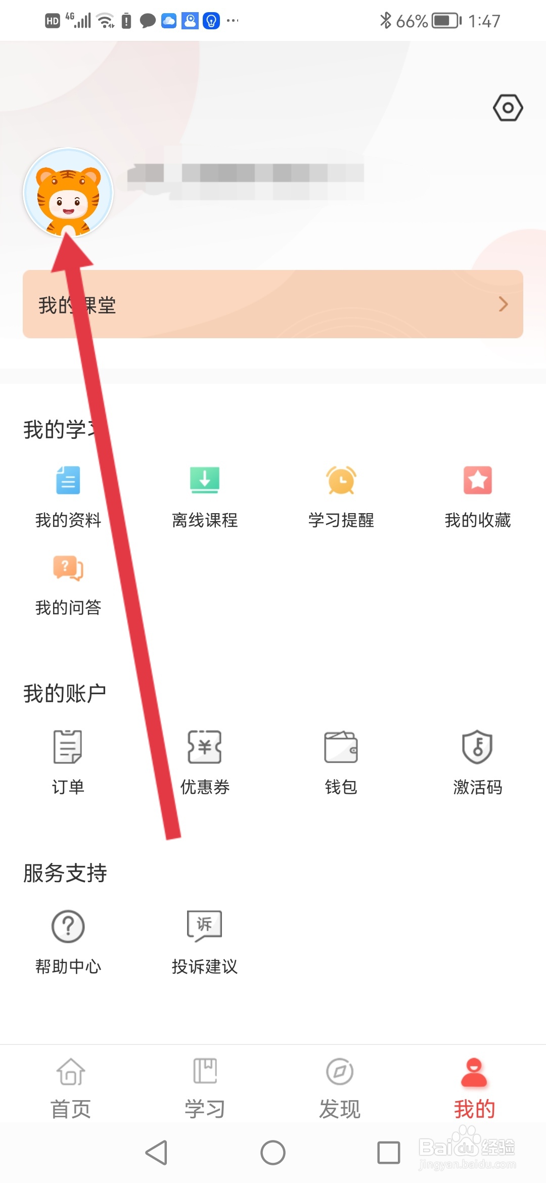 如何在中大网校设置报考地