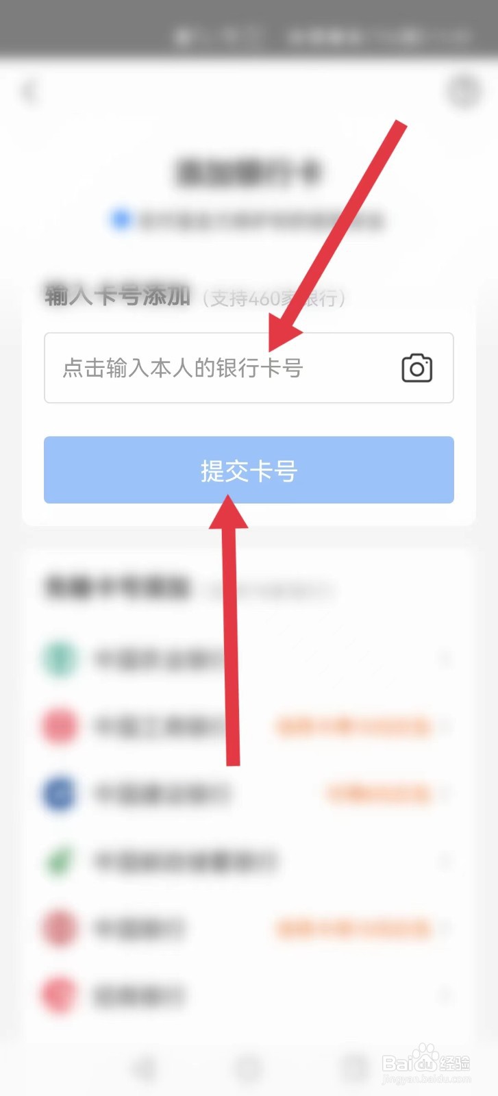 支付宝怎么添加银行卡