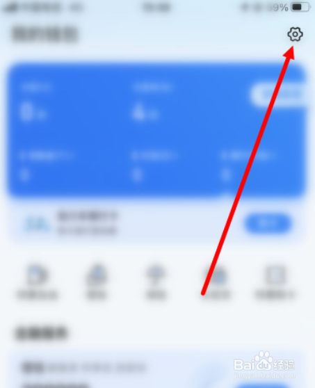 手机哈啰app怎么取消骑行车费代扣