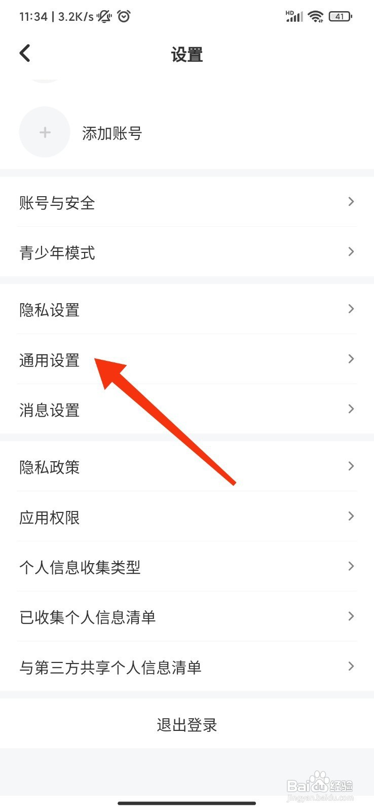 伴伴如何设置不推荐动态表情