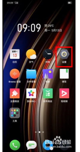 OPPO k5如何开启高性能模式