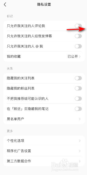 小红书怎么开启只允许我关注的人评论我